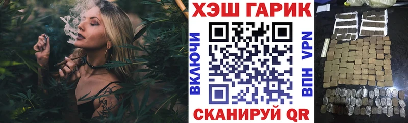 ГАШ гашик Киреевск