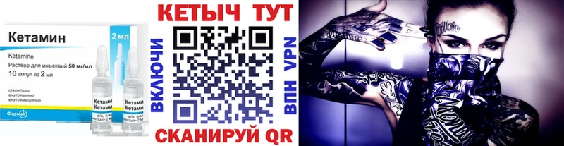 КЕТАМИН VHQ  Киреевск 