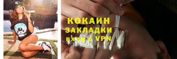 кокаин Бугульма