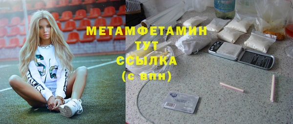 амфетамин Бородино