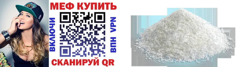 МЯУ-МЯУ кристаллы  Киреевск 