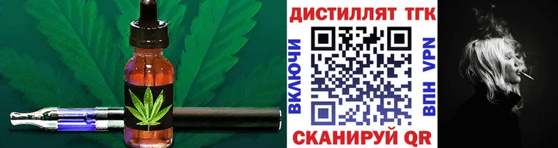 Дистиллят ТГК вейп  Киреевск 